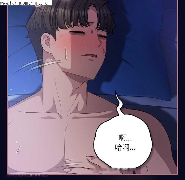 韩国漫画喵来的恋爱韩漫_喵来的恋爱-第42话在线免费阅读-韩国漫画-第77张图片