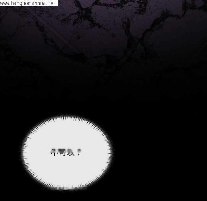 韩国漫画我靠升级逆袭成为大师韩漫_我靠升级逆袭成为大师-第67话在线免费阅读-韩国漫画-第37张图片