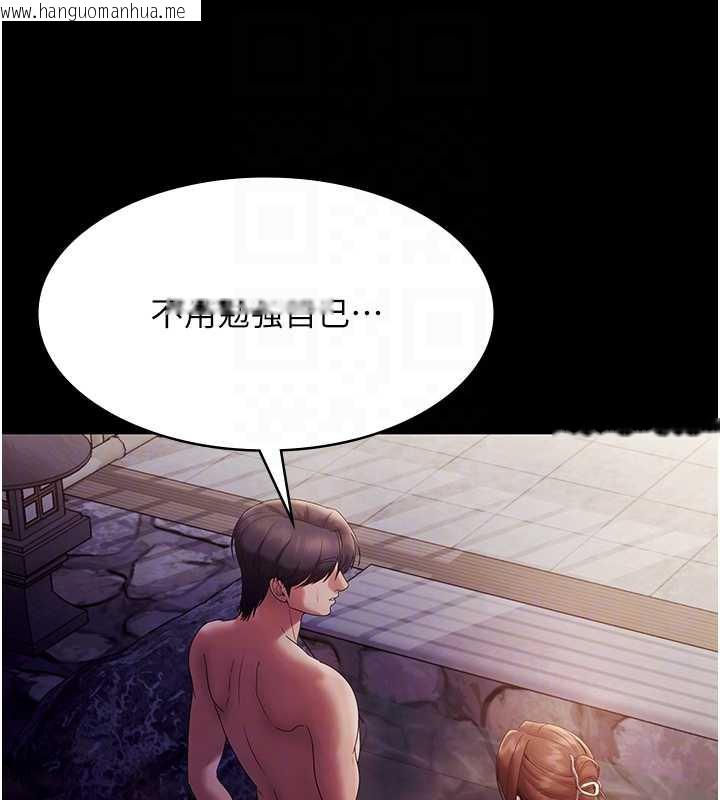 韩国漫画老板娘的诱惑韩漫_老板娘的诱惑-第76话-那…到房间继续?在线免费阅读-韩国漫画-第62张图片