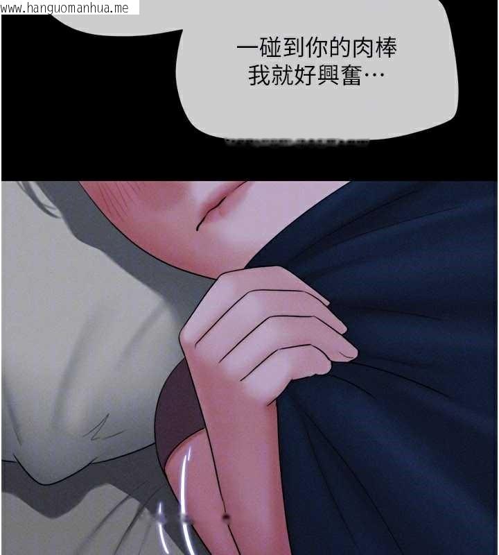 韩国漫画韶恩韩漫_韶恩-第71话-姐妹争上位在线免费阅读-韩国漫画-第91张图片