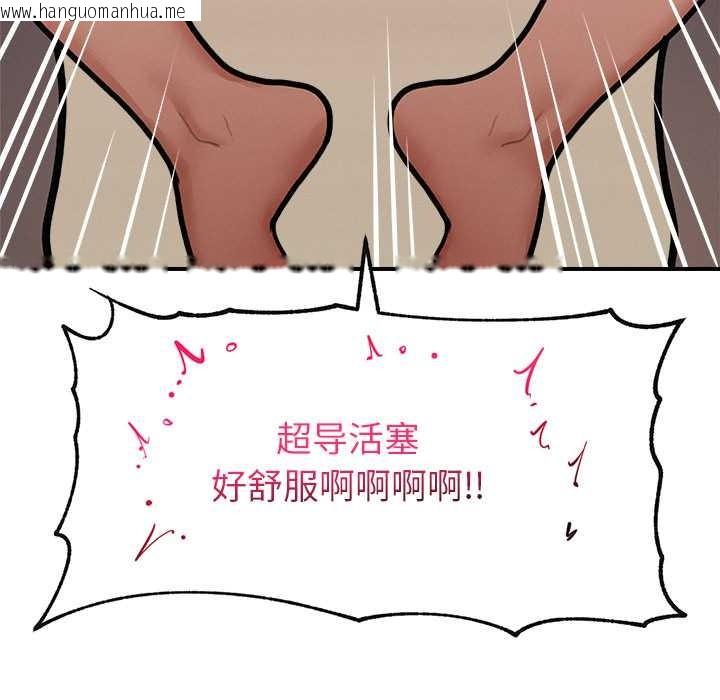 韩国漫画超导体觉醒/超导体大叔韩漫_超导体觉醒/超导体大叔-第10话在线免费阅读-韩国漫画-第26张图片