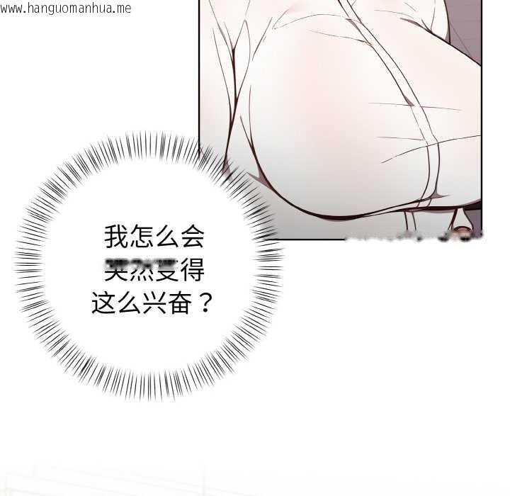 韩国漫画欲演越烈/捕捉美少女韩漫_欲演越烈/捕捉美少女-第13话在线免费阅读-韩国漫画-第74张图片