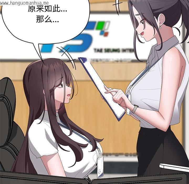 韩国漫画大企业里的小秘密/在大企业当废柴韩漫_大企业里的小秘密/在大企业当废柴-第59话在线免费阅读-韩国漫画-第165张图片