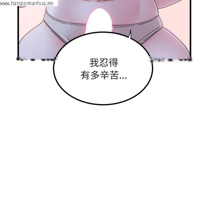 韩国漫画发小碰不得/强制催眠韩漫_发小碰不得/强制催眠-第90话在线免费阅读-韩国漫画-第136张图片