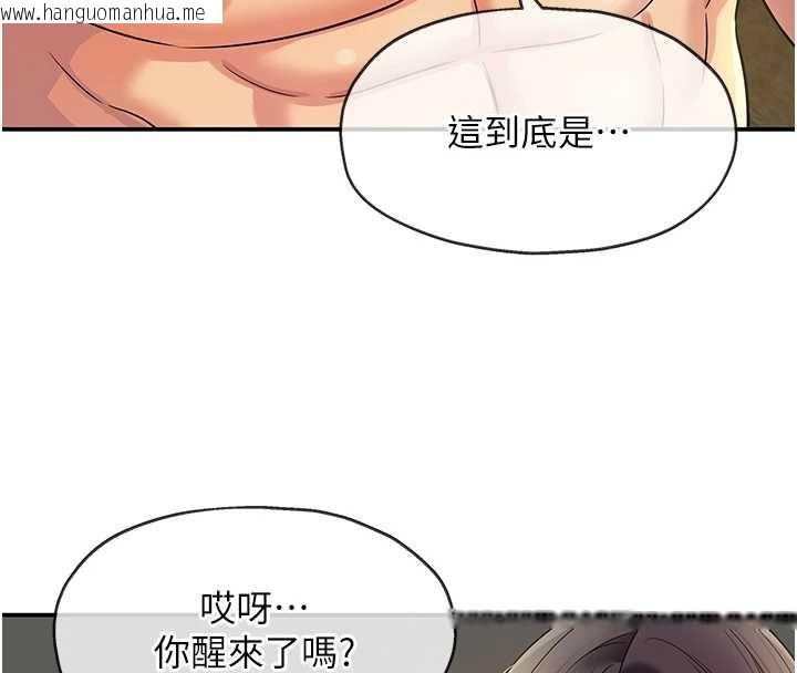 韩国漫画洞洞杂货店韩漫_洞洞杂货店-外传-第3话-用奶帮你降温在线免费阅读-韩国漫画-第109张图片