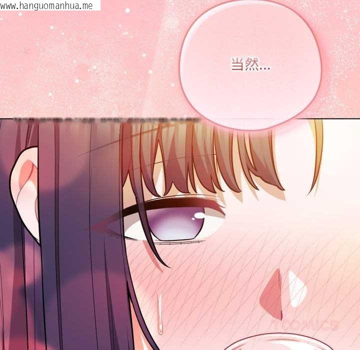 韩国漫画喵来的恋爱韩漫_喵来的恋爱-第40话在线免费阅读-韩国漫画-第188张图片