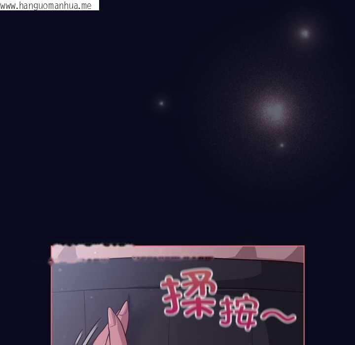 韩国漫画喵来的恋爱韩漫_喵来的恋爱-第42话在线免费阅读-韩国漫画-第15张图片