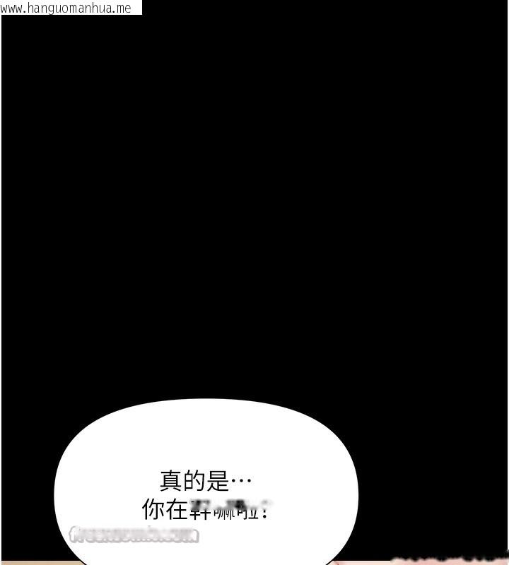 韩国漫画极乐泳池趴韩漫_极乐泳池趴-第3话-在别墅里我就是「皇帝」在线免费阅读-韩国漫画-第126张图片