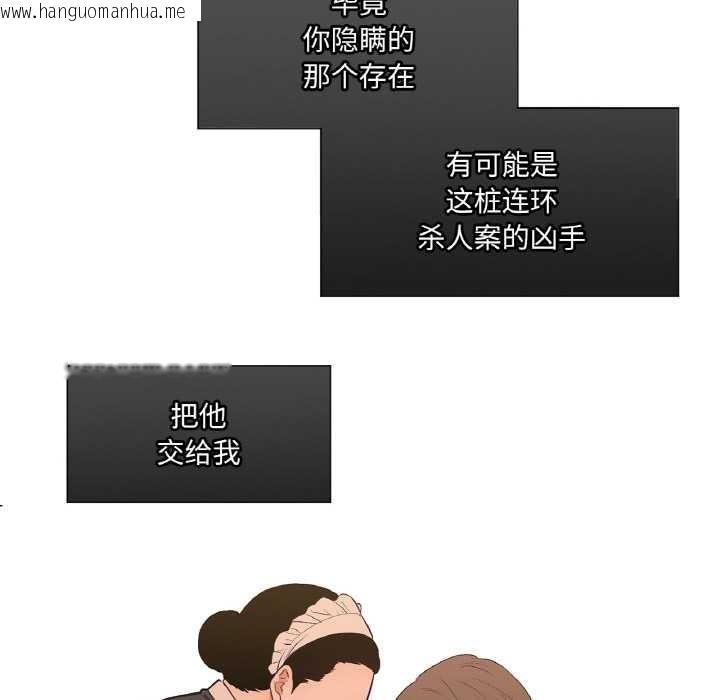 韩国漫画吉赛儿之血韩漫_吉赛儿之血-第24话在线免费阅读-韩国漫画-第33张图片