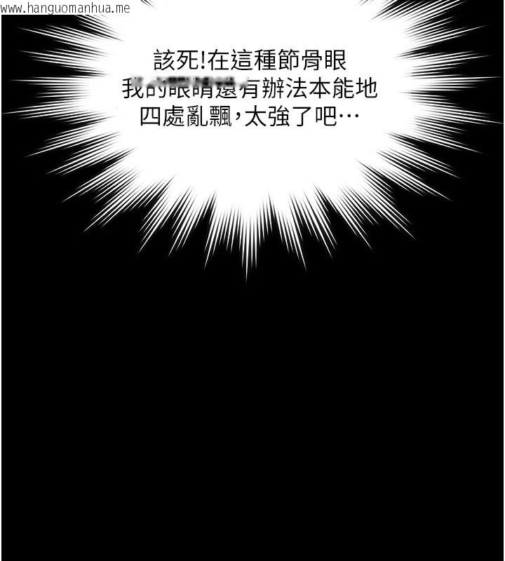 韩国漫画极乐泳池趴韩漫_极乐泳池趴-第1话-上流社会的隐密派对在线免费阅读-韩国漫画-第223张图片