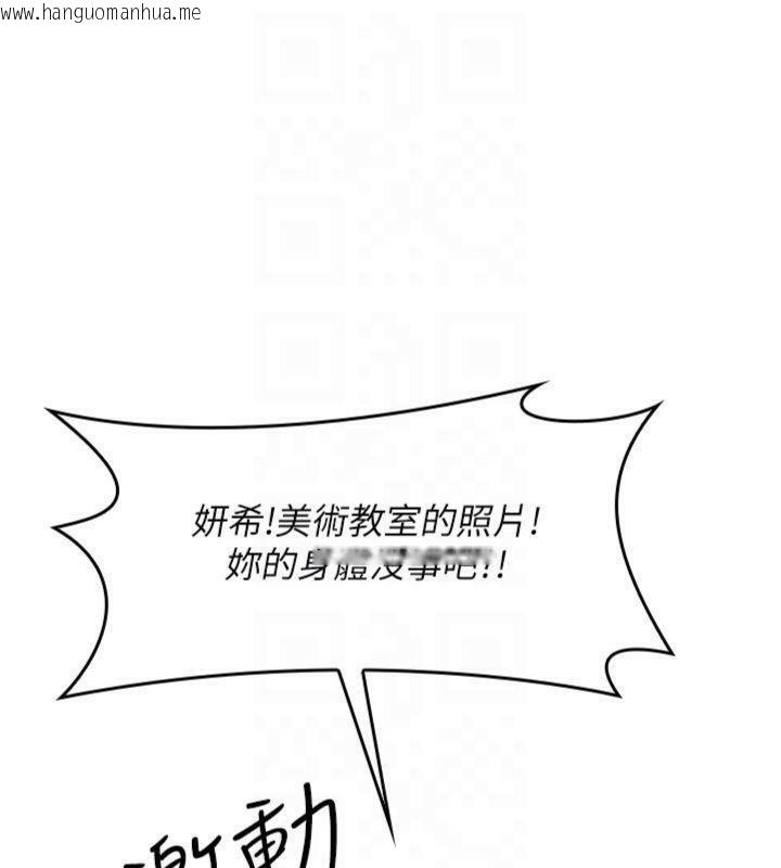 韩国漫画羞耻课堂韩漫_羞耻课堂-第10话-被玩弄的昀芷老师在线免费阅读-韩国漫画-第161张图片