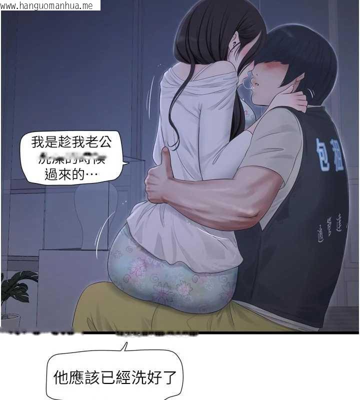 韩国漫画水电工日志韩漫_水电工日志-第108话-我今晚会陪你在线免费阅读-韩国漫画-第83张图片