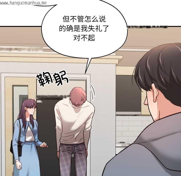 韩国漫画我的傻瓜男友韩漫_我的傻瓜男友-第34话在线免费阅读-韩国漫画-第116张图片