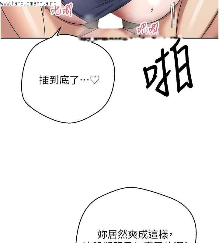 韩国漫画币转人生韩漫_币转人生-第44话-妳穿这样太性感了在线免费阅读-韩国漫画-第61张图片