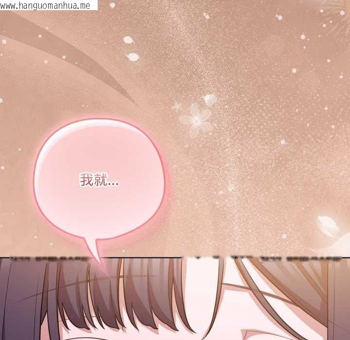 韩国漫画喵来的恋爱韩漫_喵来的恋爱-第40话在线免费阅读-韩国漫画-第178张图片