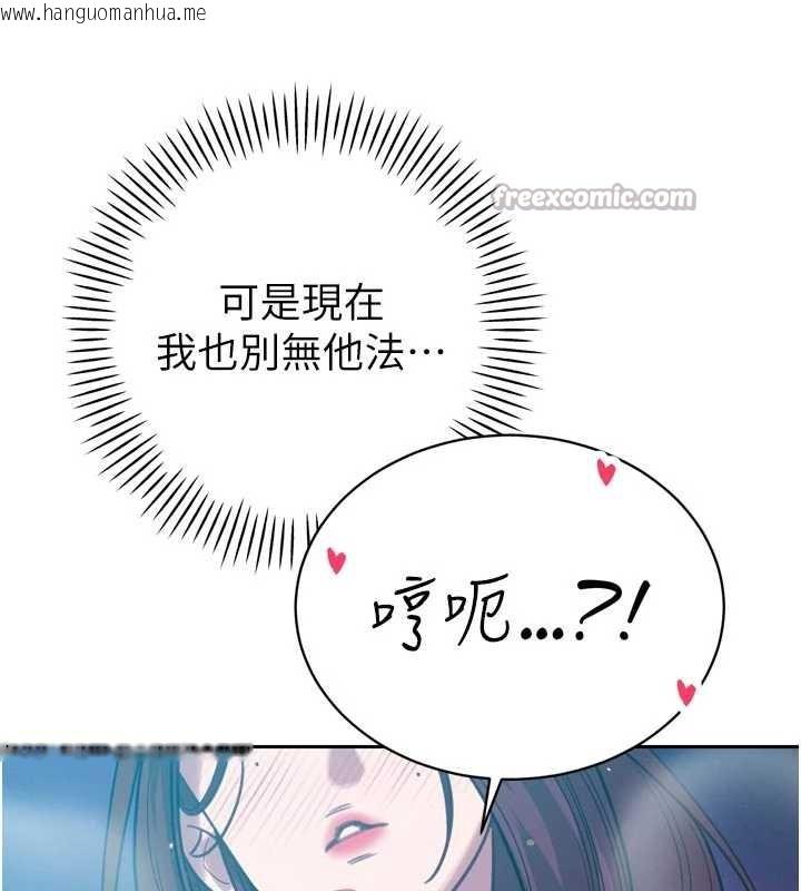 韩国漫画暴君会长的娇媳们韩漫_暴君会长的娇媳们-第12话-妳自己放进来吧在线免费阅读-韩国漫画-第168张图片