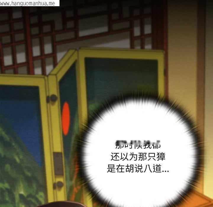 韩国漫画亲密宝鉴韩漫_亲密宝鉴-第43话在线免费阅读-韩国漫画-第88张图片