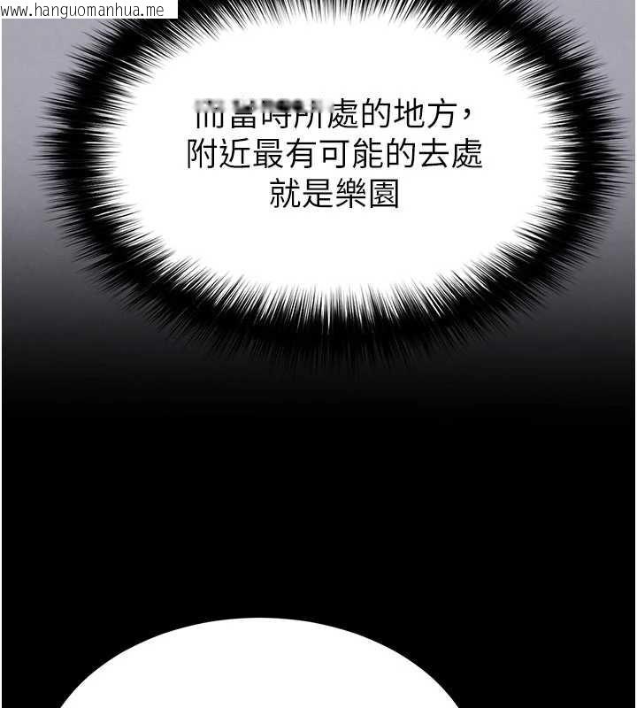 韩国漫画末日雕堡韩漫_末日雕堡-第51话-被迫在家人面前肛交在线免费阅读-韩国漫画-第192张图片