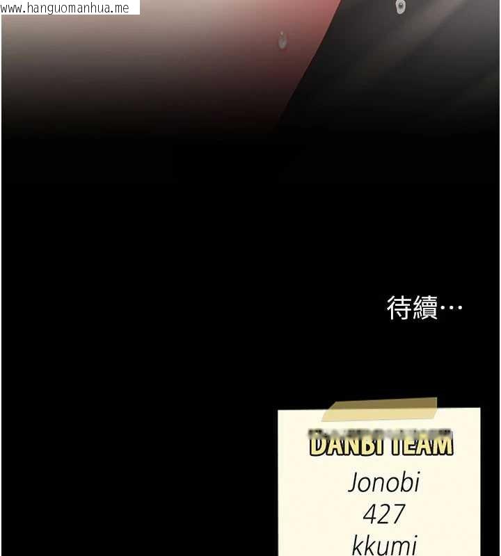 韩国漫画复仇母女丼韩漫_复仇母女丼-第124话-终于问出口的话在线免费阅读-韩国漫画-第204张图片