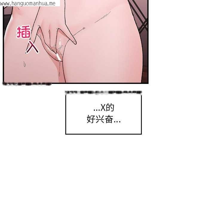 韩国漫画催眠手机韩漫_催眠手机-第42话在线免费阅读-韩国漫画-第10张图片