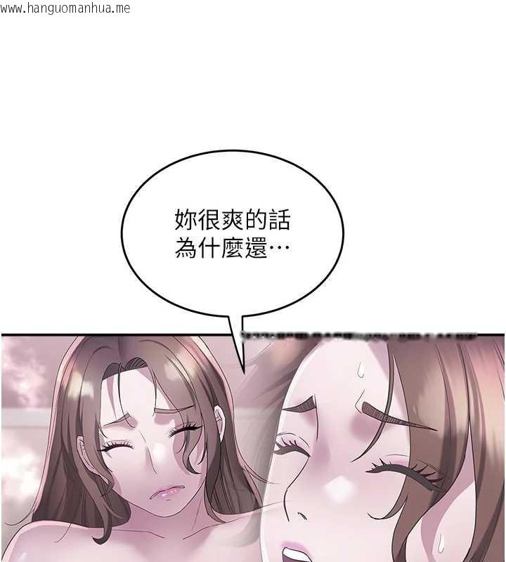 韩国漫画大凤村妇女会韩漫_大凤村妇女会-第20话-真正的「师奶杀手」在线免费阅读-韩国漫画-第97张图片
