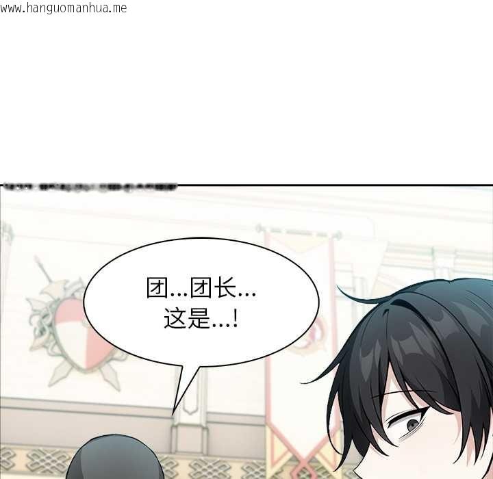 韩国漫画异世界骑士团长韩漫_异世界骑士团长-第41话在线免费阅读-韩国漫画-第76张图片