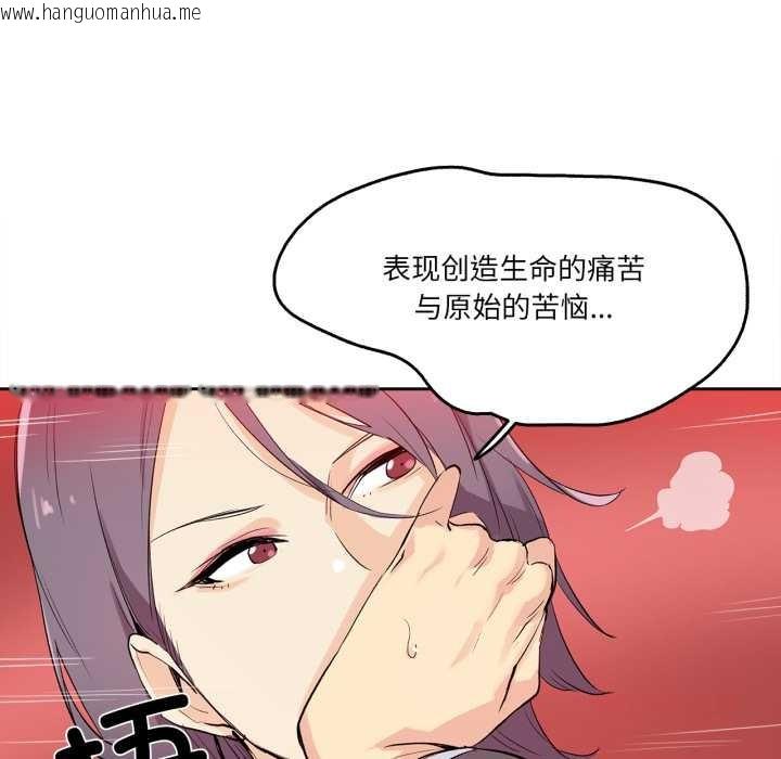 韩国漫画爸爸也疯狂韩漫_爸爸也疯狂-第32话在线免费阅读-韩国漫画-第14张图片