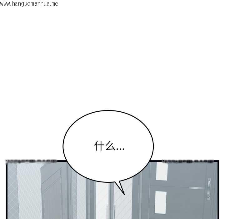 韩国漫画少爷的替身韩漫_少爷的替身-第23话在线免费阅读-韩国漫画-第134张图片