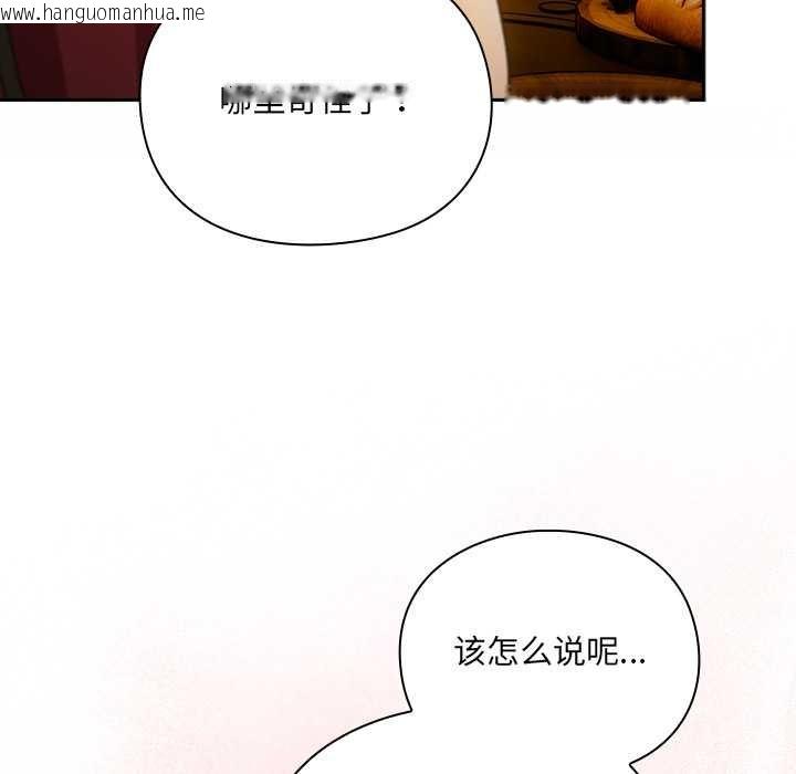 韩国漫画男人稀缺的异世界韩漫_男人稀缺的异世界-第7话在线免费阅读-韩国漫画-第29张图片