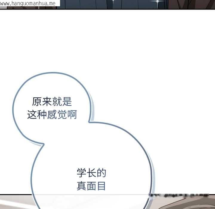 韩国漫画调教开关：第二季韩漫_调教开关：第二季-第10话在线免费阅读-韩国漫画-第144张图片