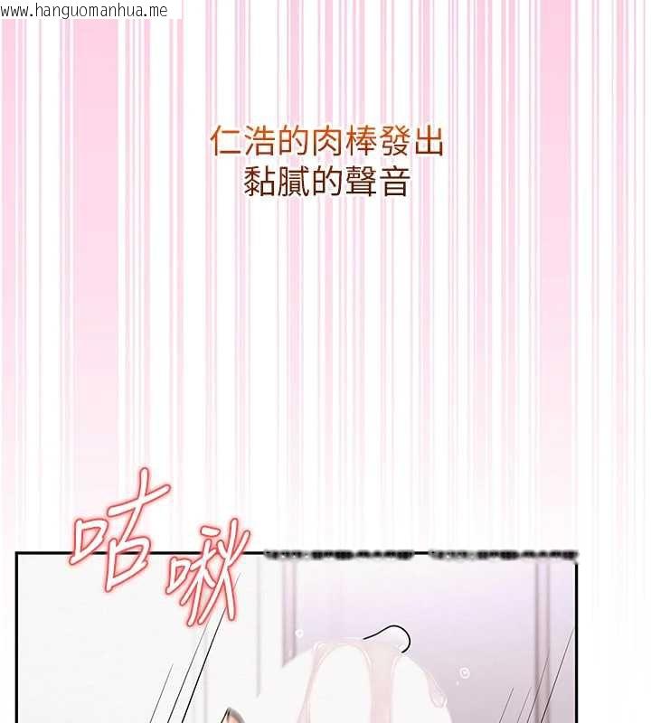 韩国漫画校园成人礼韩漫_校园成人礼-第8话-视讯电爱好刺激!?在线免费阅读-韩国漫画-第205张图片