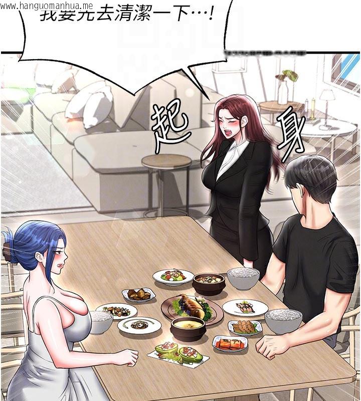 韩国漫画足球型男脱单指南韩漫_足球型男脱单指南-第35话-满足女友的NTR癖在线免费阅读-韩国漫画-第152张图片