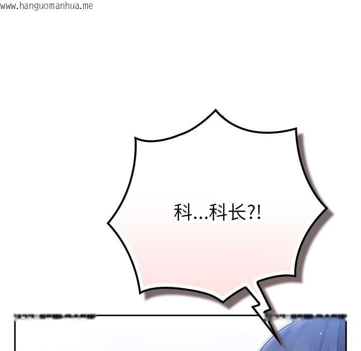 韩国漫画摸鱼生存指南/上班不要太认真韩漫_摸鱼生存指南/上班不要太认真-第21话在线免费阅读-韩国漫画-第12张图片