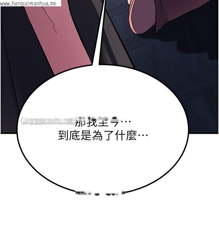 韩国漫画炼欲:色魔再临韩漫_炼欲:色魔再临-第13话-混帐，那不就是中出吗?在线免费阅读-韩国漫画-第182张图片