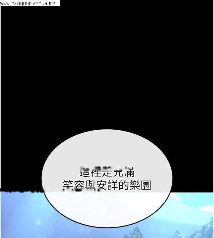 韩国漫画末日雕堡韩漫_末日雕堡-第50话-人间乐园在线免费阅读-韩国漫画-第79张图片