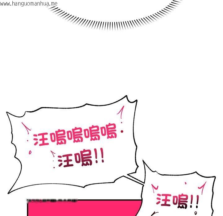 韩国漫画催眠手机韩漫_催眠手机-第43话在线免费阅读-韩国漫画-第117张图片