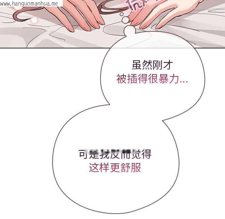 韩国漫画配角的生存任务韩漫_配角的生存任务-第36话在线免费阅读-韩国漫画-第24张图片