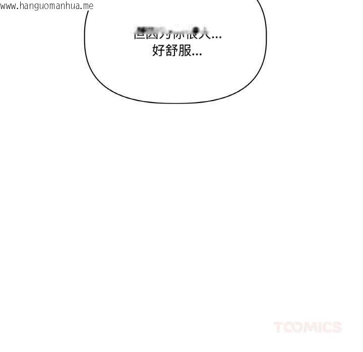 韩国漫画附属品少女的叛逆期韩漫_附属品少女的叛逆期-第22话在线免费阅读-韩国漫画-第76张图片