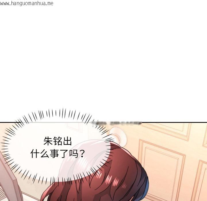 韩国漫画脱轨关系韩漫_脱轨关系-第77话在线免费阅读-韩国漫画-第120张图片