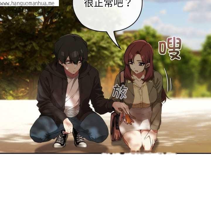 韩国漫画调教开关：第二季韩漫_调教开关：第二季-第9话在线免费阅读-韩国漫画-第82张图片