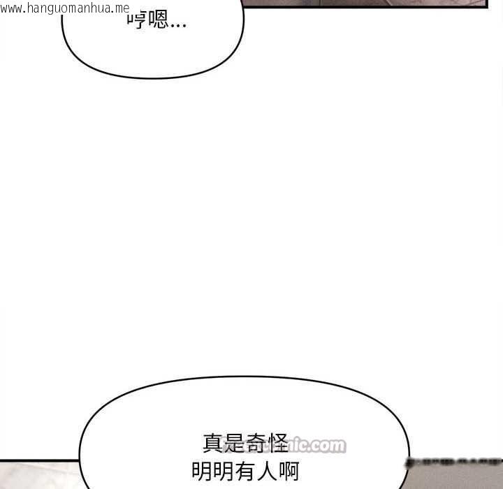韩国漫画会长家的小儿子韩漫_会长家的小儿子-第38话在线免费阅读-韩国漫画-第140张图片