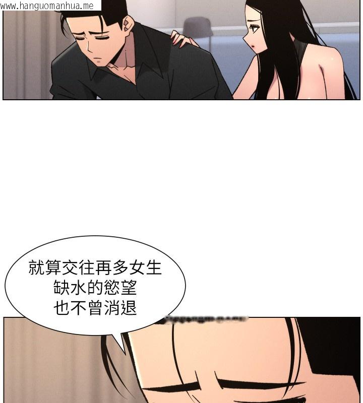 韩国漫画兄妹的秘密授课韩漫_兄妹的秘密授课-第81话-当随时待命水龙头!在线免费阅读-韩国漫画-第111张图片