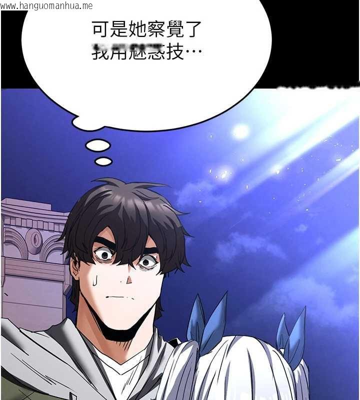 韩国漫画末日雕堡韩漫_末日雕堡-第51话-被迫在家人面前肛交在线免费阅读-韩国漫画-第193张图片