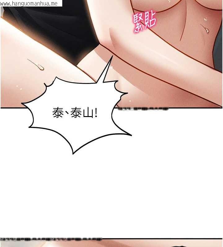 韩国漫画私密视角韩漫_私密视角-第54话-教授骑在我上面在线免费阅读-韩国漫画-第141张图片