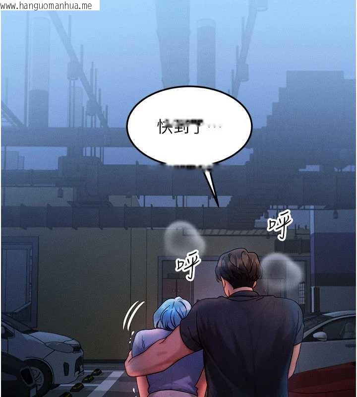 韩国漫画等价交换人生韩漫_等价交换人生-第35话-毫无防备的她在线免费阅读-韩国漫画-第118张图片