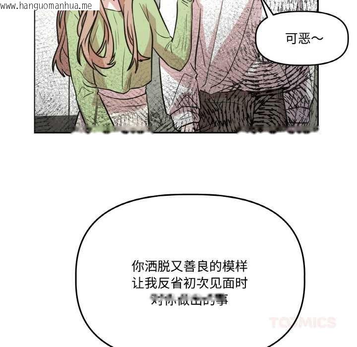韩国漫画附属品少女的叛逆期韩漫_附属品少女的叛逆期-第21话在线免费阅读-韩国漫画-第44张图片