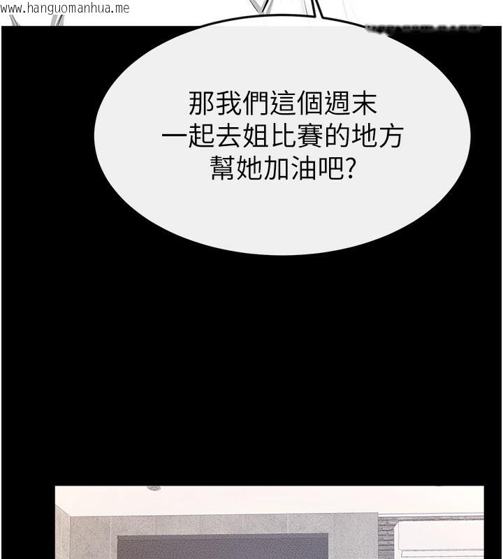 韩国漫画继母与继姐韩漫_继母与继姐-第93话-人家还想被你教训在线免费阅读-韩国漫画-第157张图片