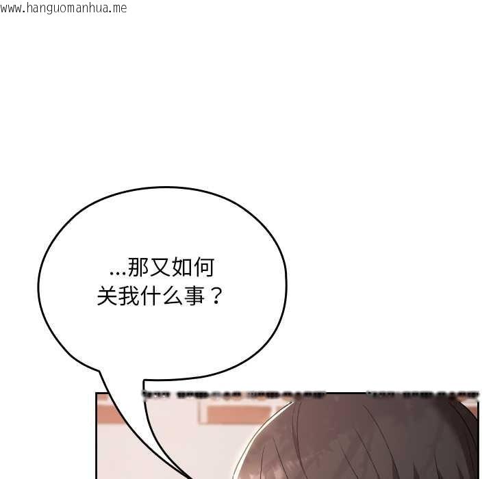 韩国漫画校花的双面生活韩漫_校花的双面生活-第11话在线免费阅读-韩国漫画-第132张图片