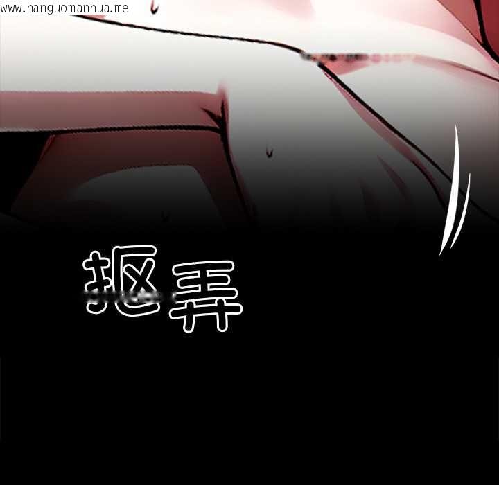 韩国漫画黑道X上班族/我身体里的那个家伙韩漫_黑道X上班族/我身体里的那个家伙-第32话在线免费阅读-韩国漫画-第93张图片