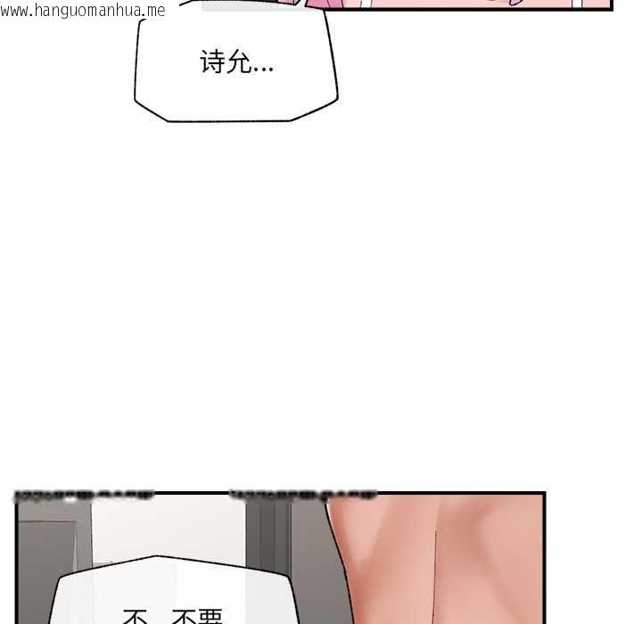 韩国漫画催眠手机韩漫_催眠手机-第41话在线免费阅读-韩国漫画-第62张图片